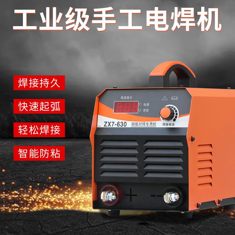 ZX7-60小型便携式工业级手工电焊机焊机大功率高电压数字化焊机