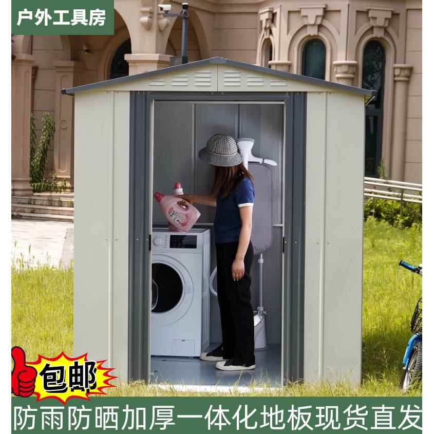 户外花园工具房庭院工具房露台工具柜室外收纳柜户外简易房储物间