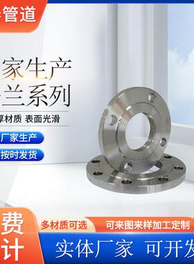 不锈钢兰盲板化标标二非标DN400工对法焊平焊SOWN法兰带颈平焊