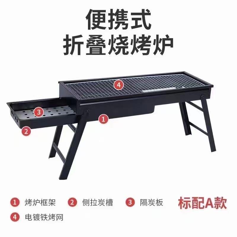 折叠置物架烧烤炉家用烧烤架户外折叠烤肉架子木炭露营便携式工具