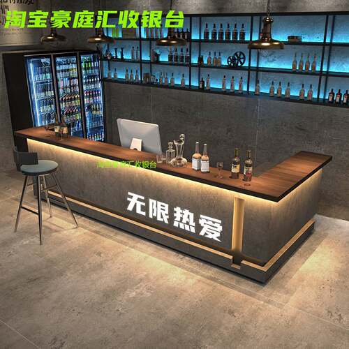工业风酒吧咖啡吧台饭店酒馆前台清吧烧烤店收银台民宿舞蹈接待台