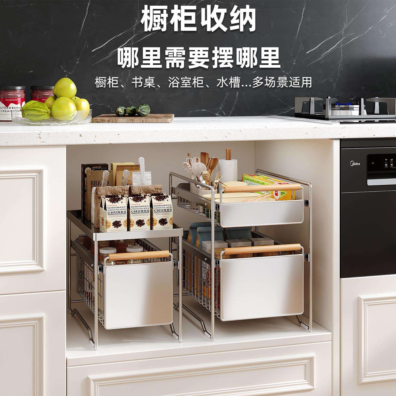 不锈钢滑轨橱柜下水槽可抽拉调味香料碗碟餐盘具抽屉式收纳置物架