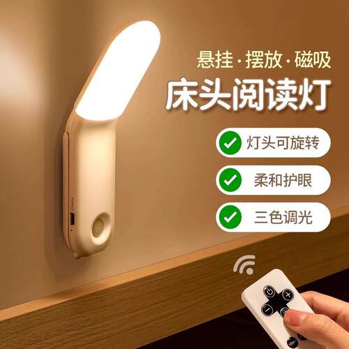 小台灯护眼学习专用床头夜灯大学生宿舍卧室床上灯充电阅读磁吸灯