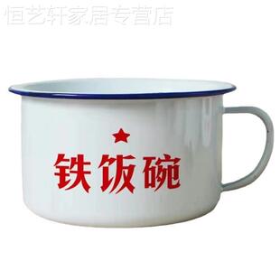 搪瓷铁饭碗创意泡面碗礼物大容量带盖加厚老式怀旧复古缸子学校