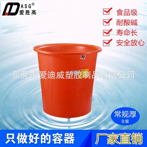 200L/腌制桶/食品级敞口圆桶/PE圆桶/发酵桶