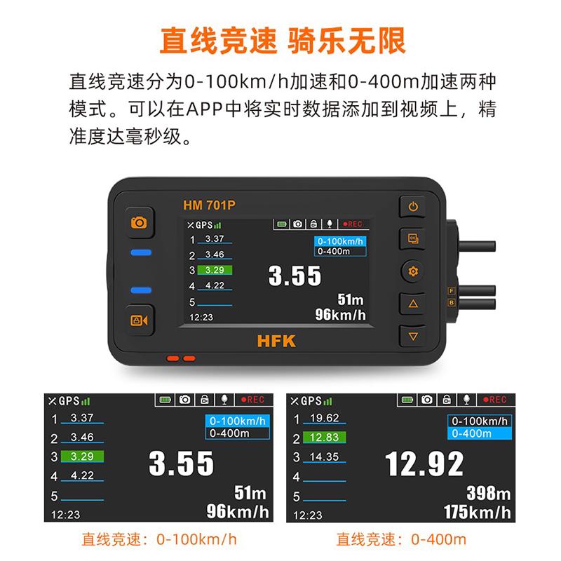 精品HFK摩托车专用行车记录仪501高清防水夜视前后双镜头车机701