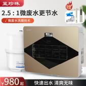 蓝珍珠家用反渗透净水器大流量diy智能微废水RO直饮水滤水机