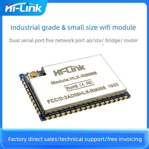 Hi-Link/海凌科工业级嵌入式串口wifi模块网口WIFI远程透传RM08S