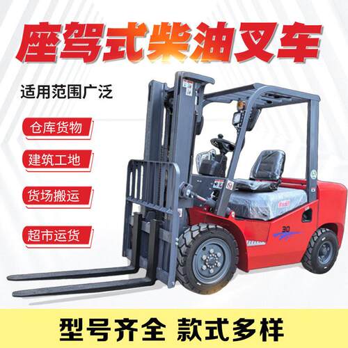 柴油叉车吨5吨液压装卸内燃式堆升降四驱座驾式搬运车