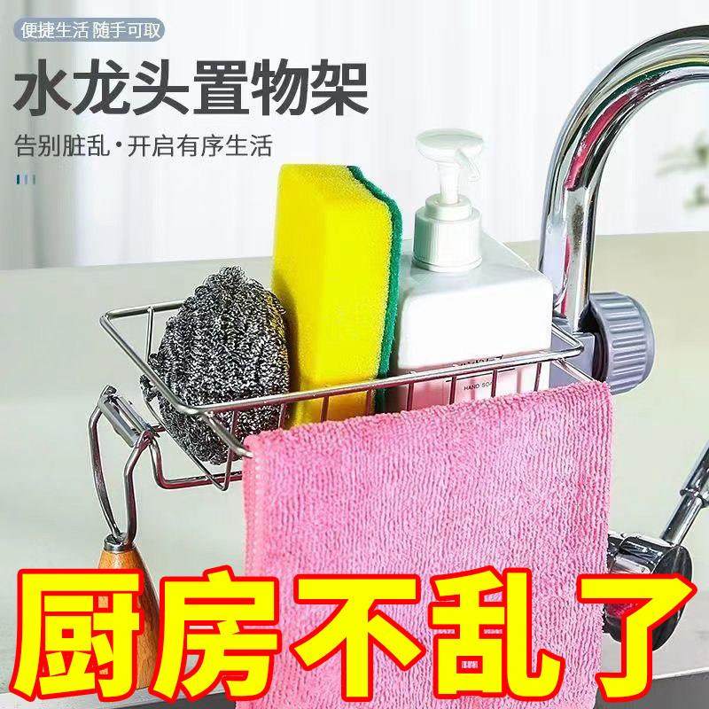 水龙头置物架水槽沥水收纳层架子厨房水槽沥水篮沥水架抹布免打孔,家庭/个人清洁工具,浴室角架/置物架,淘宝优惠券,粉丝福利购,淘宝优惠卷