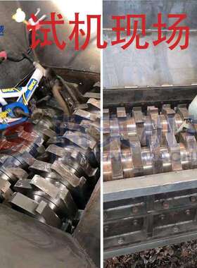 工瓦业固料撕碎备废铁钢板断桥铝彩钢废破碎机设重型572废料撕碎
