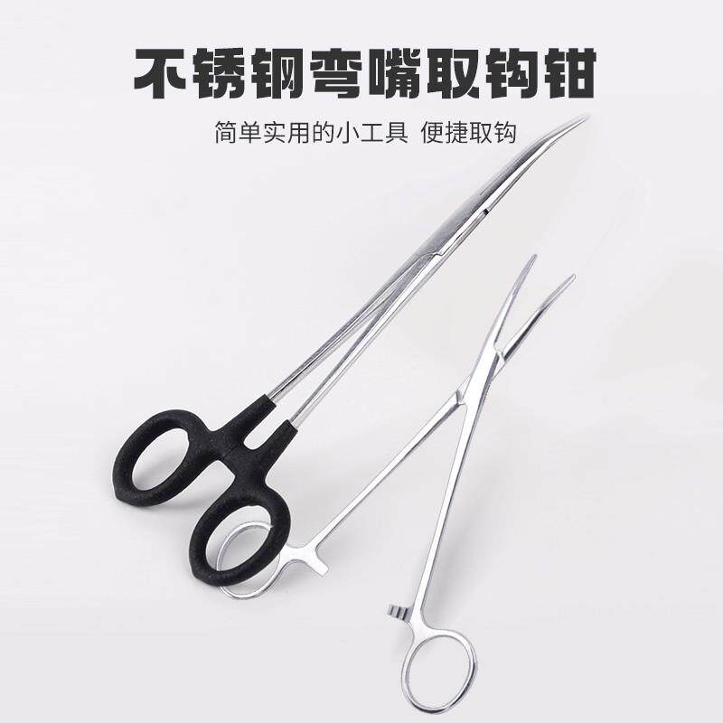 不锈钢摘钩钳弯头取钩钳钓鱼大号弯嘴摘钩钳解绑鱼钩钳子渔具
