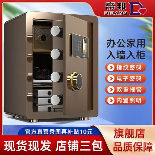 保险家用办公墙JWH保小型电子指纹密柜码保险箱全钢防盗管箱45入c