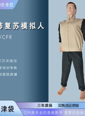 肺复苏模拟人CPR模拟假人急救训练人体模型心肺复苏模拟人工呼吸
