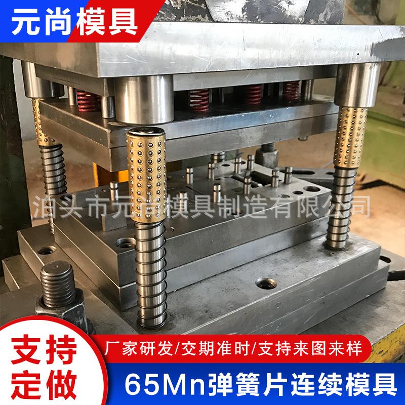 五金模具冲压成型模不锈钢冲压连续模具65Mn弹簧片连续模具