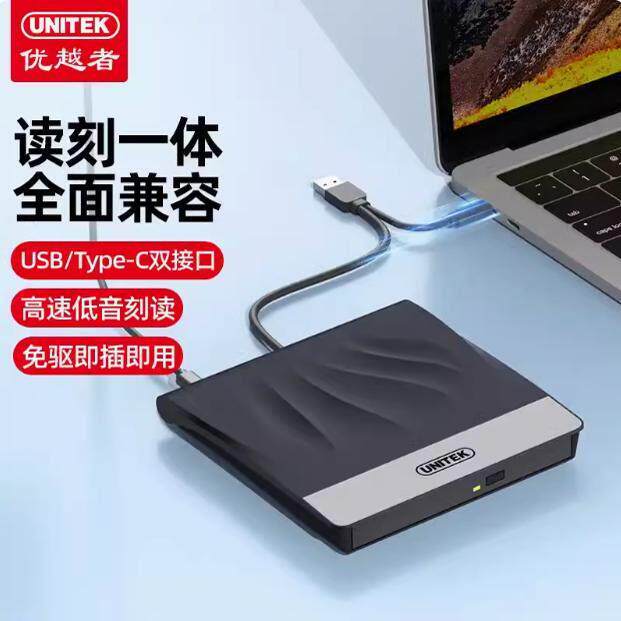 优越者外置光驱CD/DVD刻录机USB3.0外接笔记本电脑移动光盘碟读取