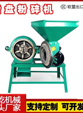 齿盘式粉碎机谷物饲料磨盘式粉碎机谷物加工机多功能粉碎机