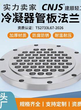 法兰管板不锈钢大口径锻造冷凝器换热器锅炉非标法兰盘面耐高压