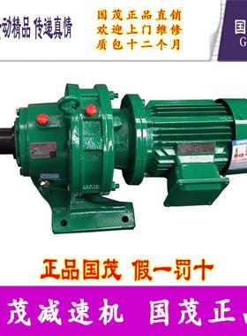 专销国茂国泰减速机集团摆线针轮减速机国贸国泰BWD1-21-Y1.5-6P