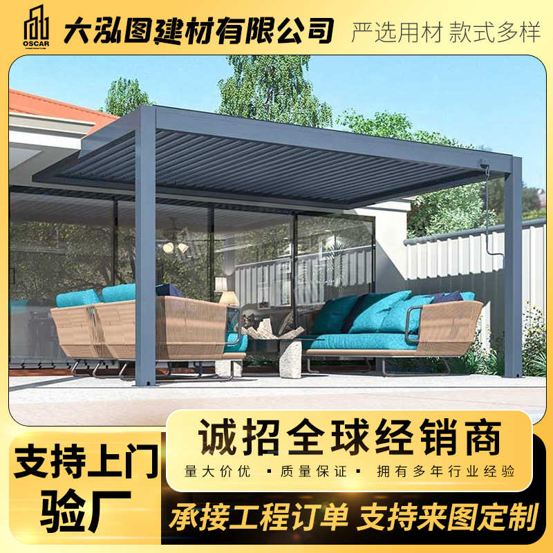 家用门楼翻转百叶凉亭院子阳光房铝合金凉亭翻板葡萄架太阳能廊架