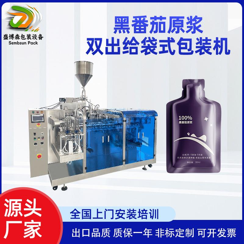 全自动液体灌装机双出酵素包装机械枸杞原浆异形袋给袋式包装机