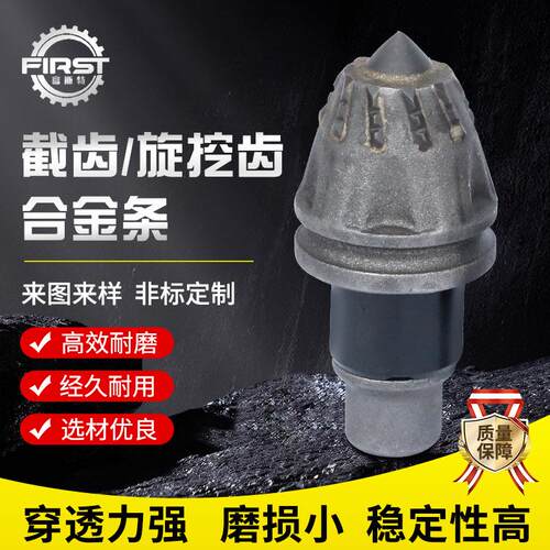2025热销耐磨截齿高强度钻速快钎头钎具适配多种钻机配件量大优惠