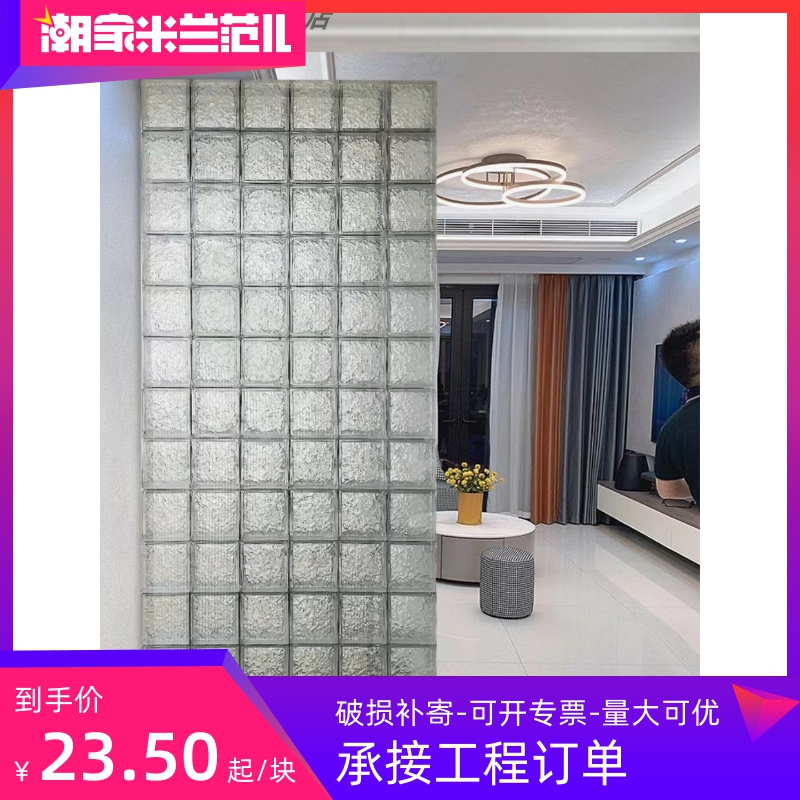进口超白玻璃砖水晶砖隔断墙实心透明网红屏风云雾空心冰晶砖方块