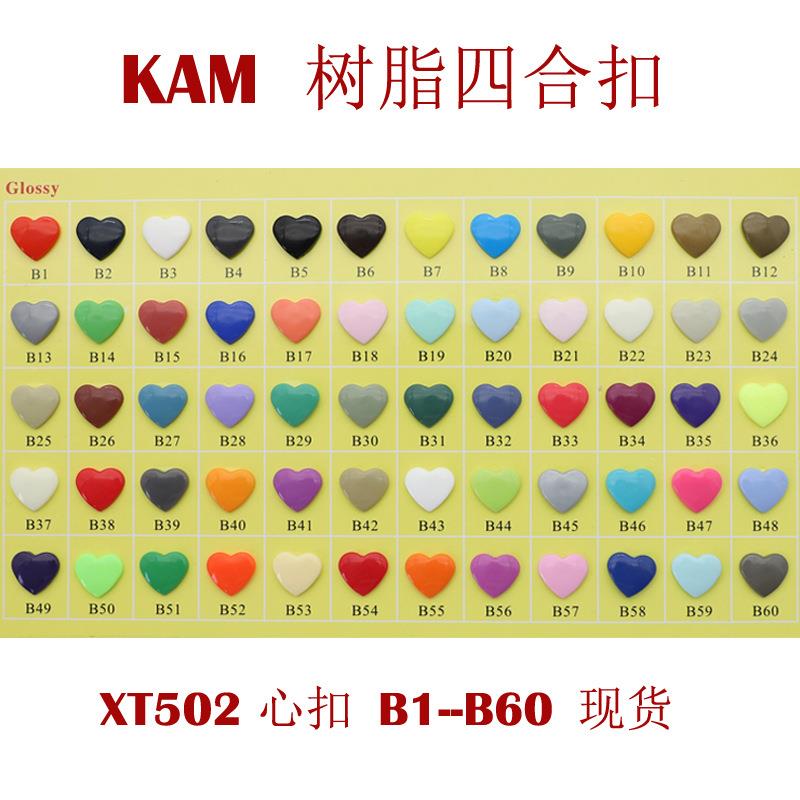 现货60色XT502爱心树脂四合扣华联KAM四合扣服装纽扣童装扣1000套