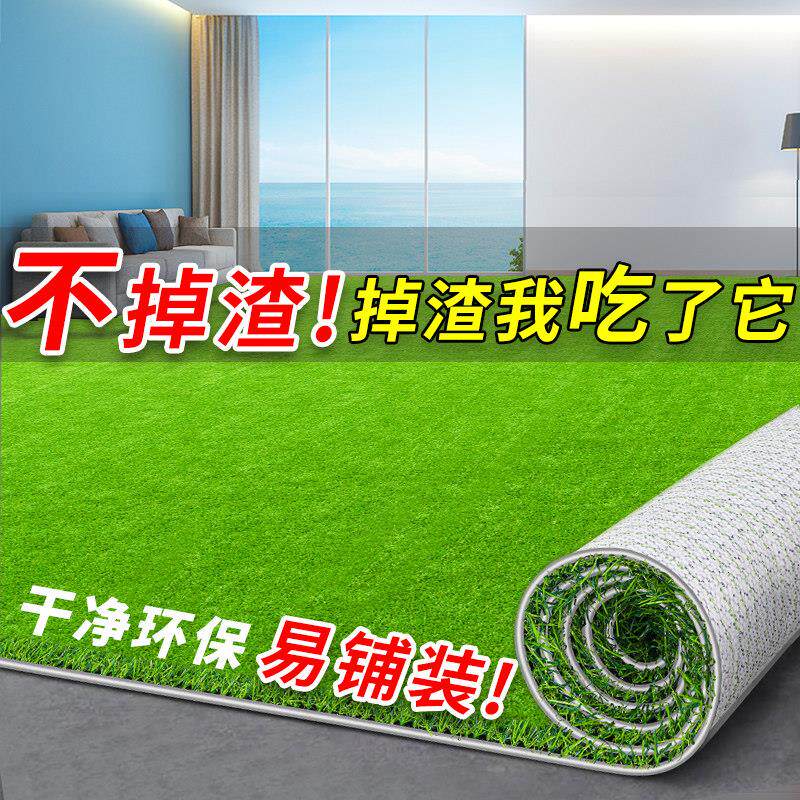 室内草坪地毯仿真阳台水果店垫子室内装饰人造人工塑料绿色假草皮
