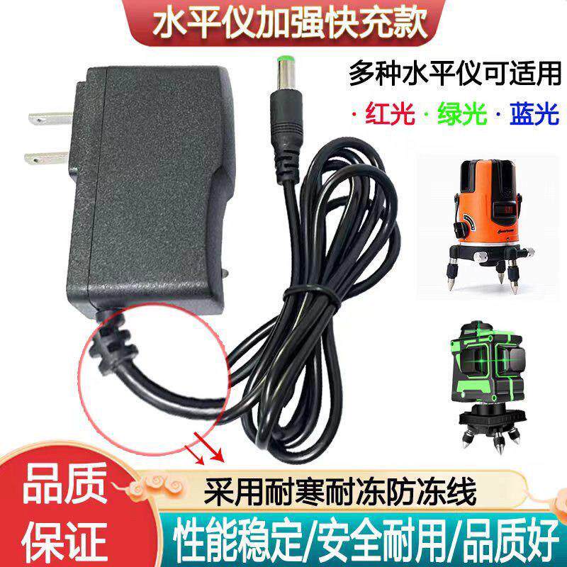 激光红外线水平仪充电器通用型绿光红光蓝光通用万能头圆孔