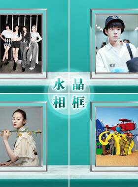 明星水晶相框A 含6寸照片宋亚轩刘耀文肖战周边玻璃画框摆台
