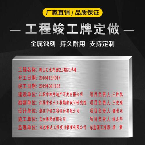 永久性质量责任标牌招牌工程竣工标识牌不锈钢腐蚀铜牌定制定做佛