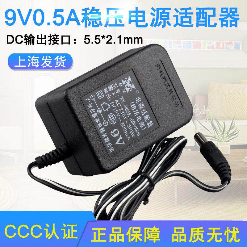 新英稳压电源配接器5V6V7.5V9V12V15V24V0.5A0.8A线 线性直流变压