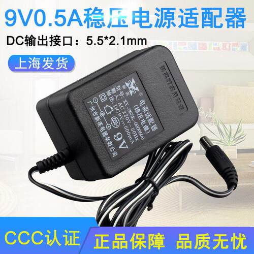 新英稳压电源配接器5V6V7.5V9V12V15V24V0.5A0.8A线 线性直流变压