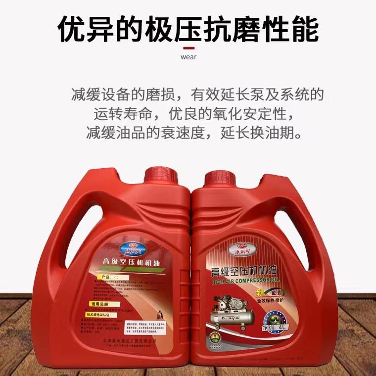 空压机专用机油四季通用国标气泵油100号润滑油活塞机压头油5斤装