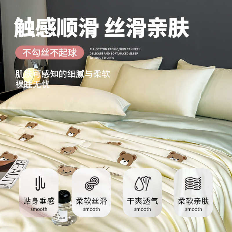 件套空调被被被刺绣夏凉类被丝冰夏季夏四芯被子新款学生a水洗,床上用品,化纤被,淘宝优惠券,粉丝福利购,淘宝优惠卷