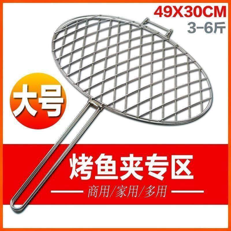 户外大号不锈钢烤鱼夹烧烤网商用专业烤鱼夹子特大号烧烤夹配件