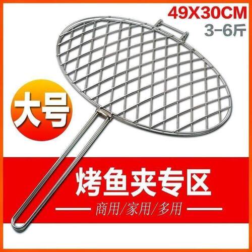 户外大号不锈钢烤鱼夹烧烤网商用专业烤鱼夹子特大号烧烤夹配件