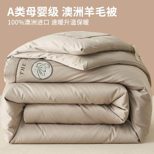 澳洲羊毛被100纯羊毛被子冬被棉被加厚保暖冬季进口羊绒驼绒被芯8