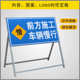 前方道路施工警示牌告示牌工地安全指示标志车辆绕行禁止通行减速