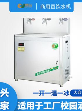 晨怡供应冷热饮水机工厂车间工地立式不锈钢商用冷热饮水机