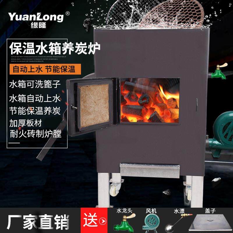 A5L商用养碳炉加厚韩式烤肉店设备烧炭炉点碳机生炭炉水箱款养炭