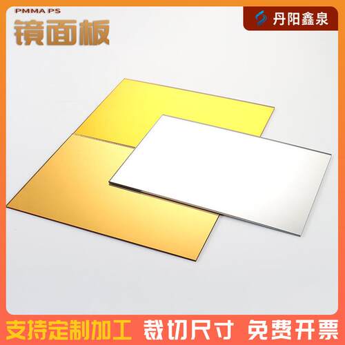 亚克力镜银金色激光切割圆形方形长条吊顶装饰低价塑料板ps镜