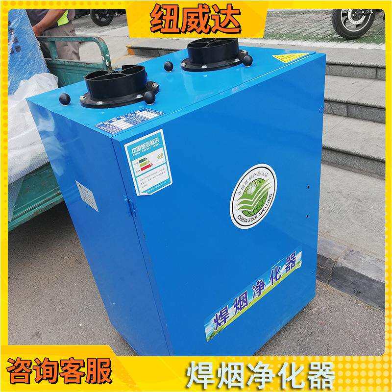 焊器接烟尘滤锡过NWD-ii焊尘处理设备移动粉式焊烟机