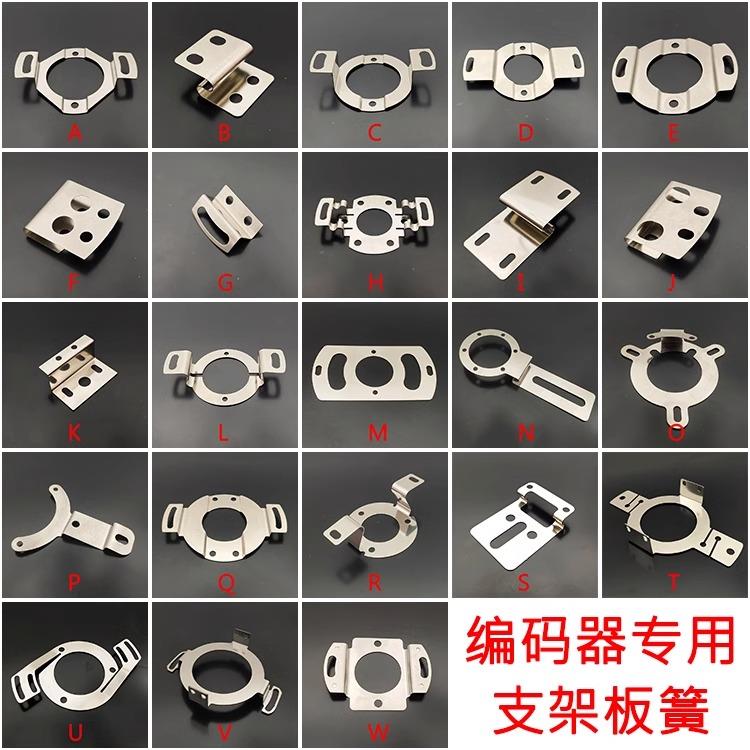 光电旋转编码器专用支架板簧不锈钢弹片空心轴伺服安装片固定片