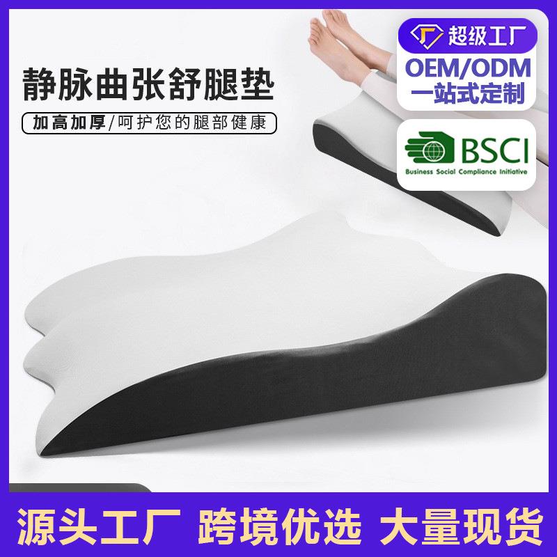 垫脚枕抬脚孕妇垫腿枕记忆棉垫脚神器床上睡觉垫减压靠垫孕妇抬腿