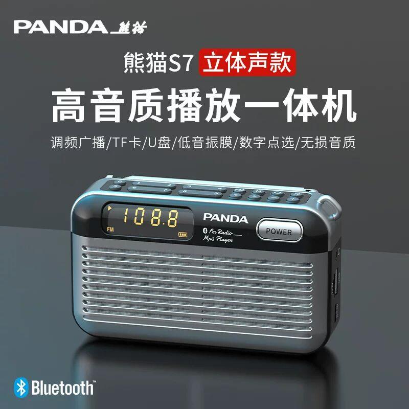 熊猫收音机新款多功能蓝牙音响一体播放器老人专用老年可携式立体