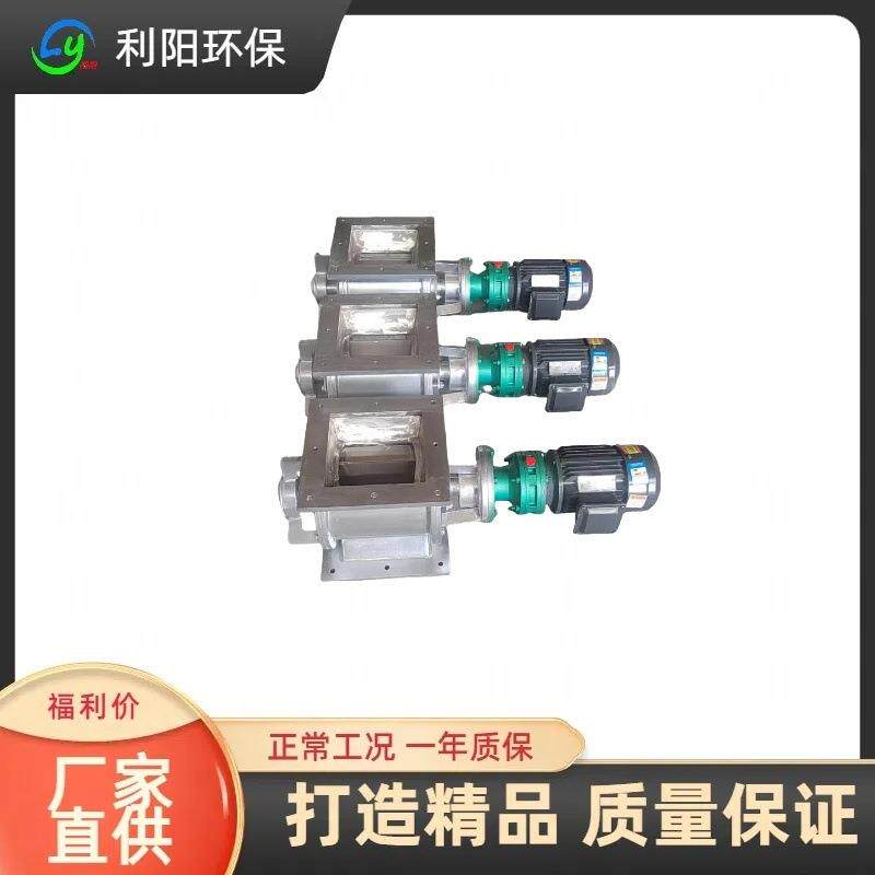 淀粉包装机配套食品级下料器 圆口316L不锈钢放料阀 全密封锁风阀