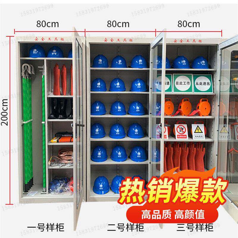 电力安全工具柜铁皮柜智能除湿工器具柜绝缘工具柜配电室安全帽柜