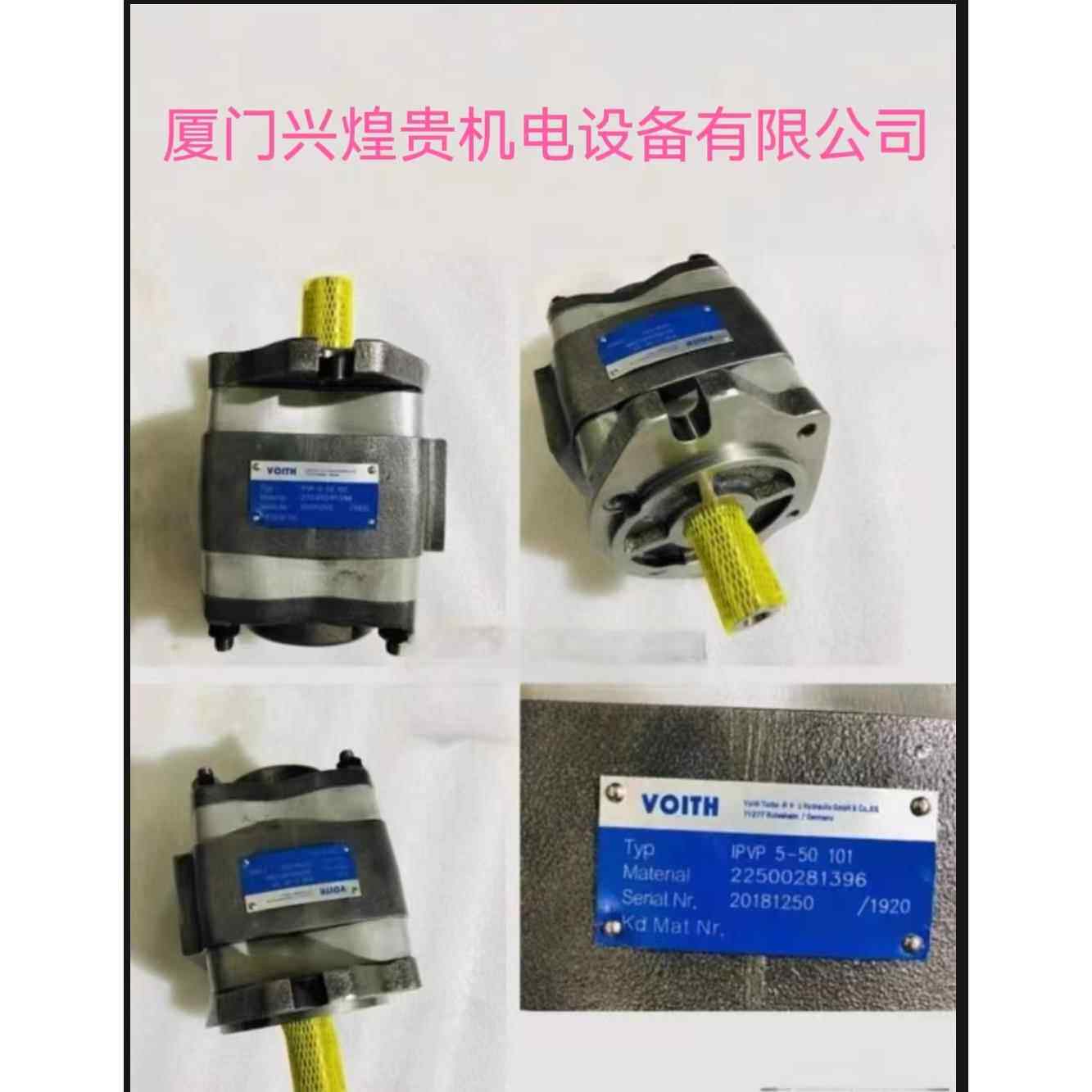 德国VOITH福伊特齿轮泵IPVS5-64IPVP7/-160/111IPVP6-80101